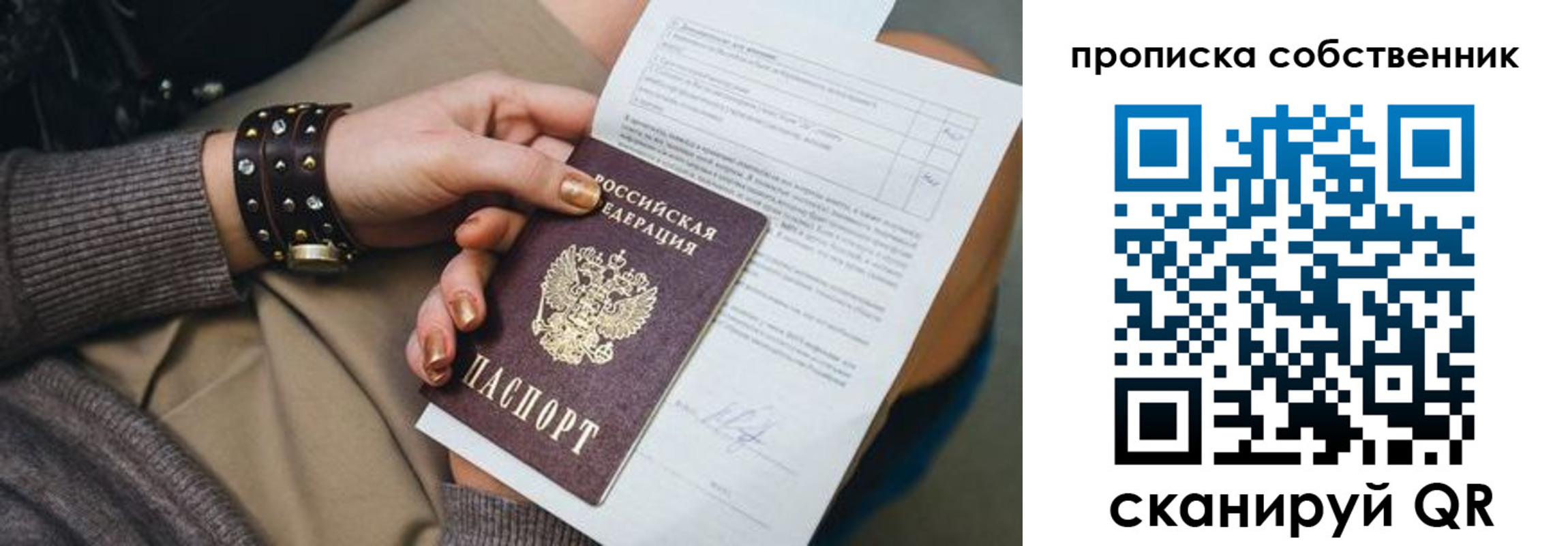 прописка гарантия в Шлиссельбурге