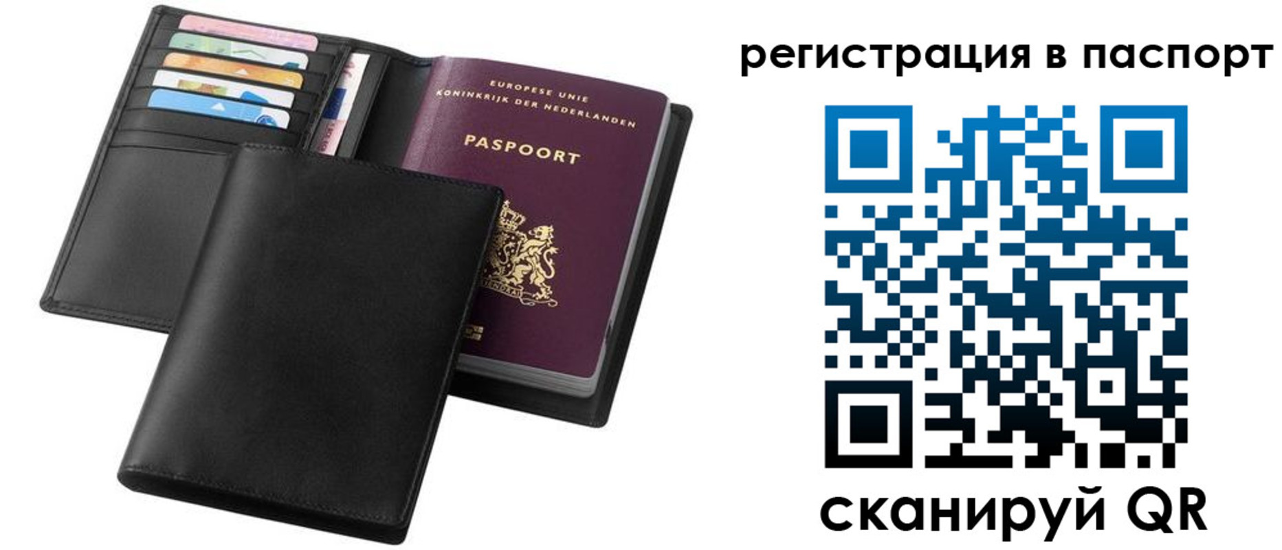 временная регистрация купить в Шлиссельбурге