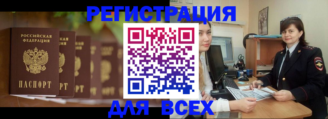 регистрация в Шлиссельбурге